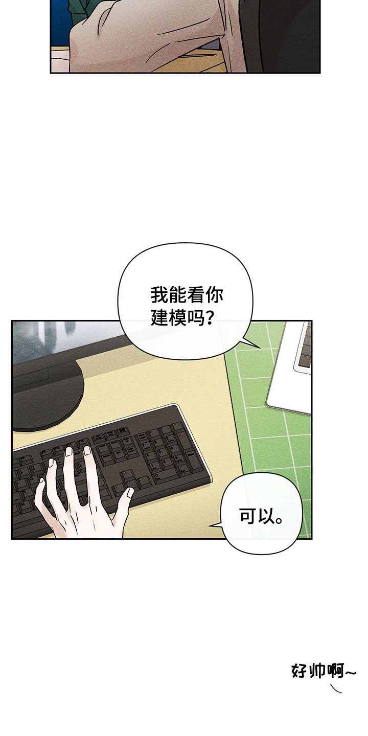 第10章：流言蜚语