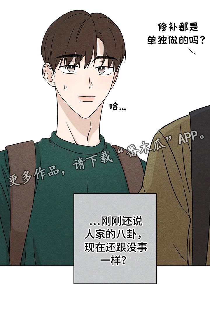 第10章：流言蜚语