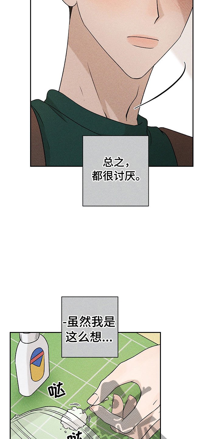 第10章：流言蜚语
