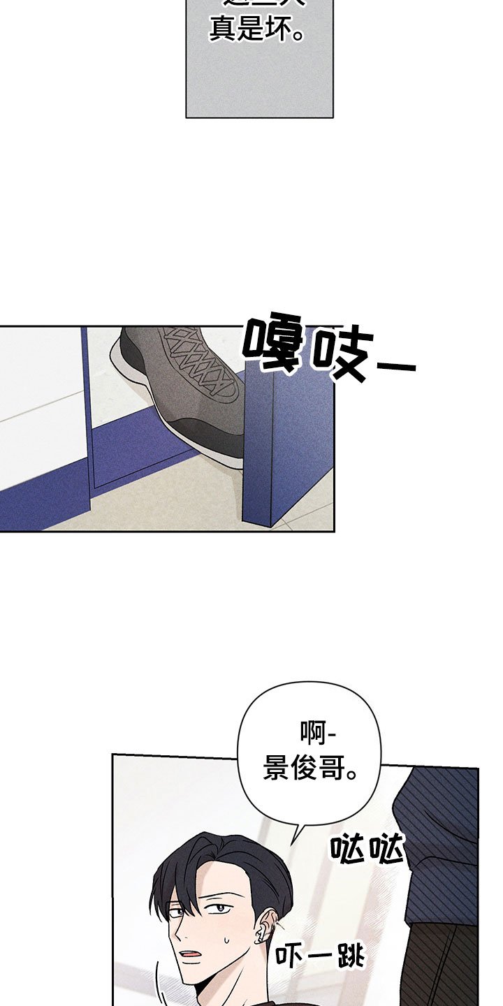 第10章：流言蜚语
