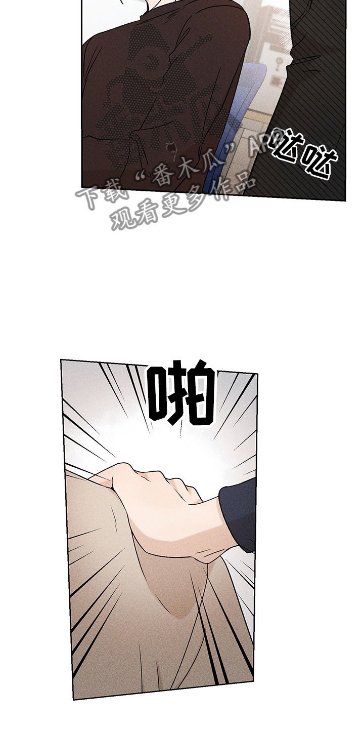 第10章：流言蜚语