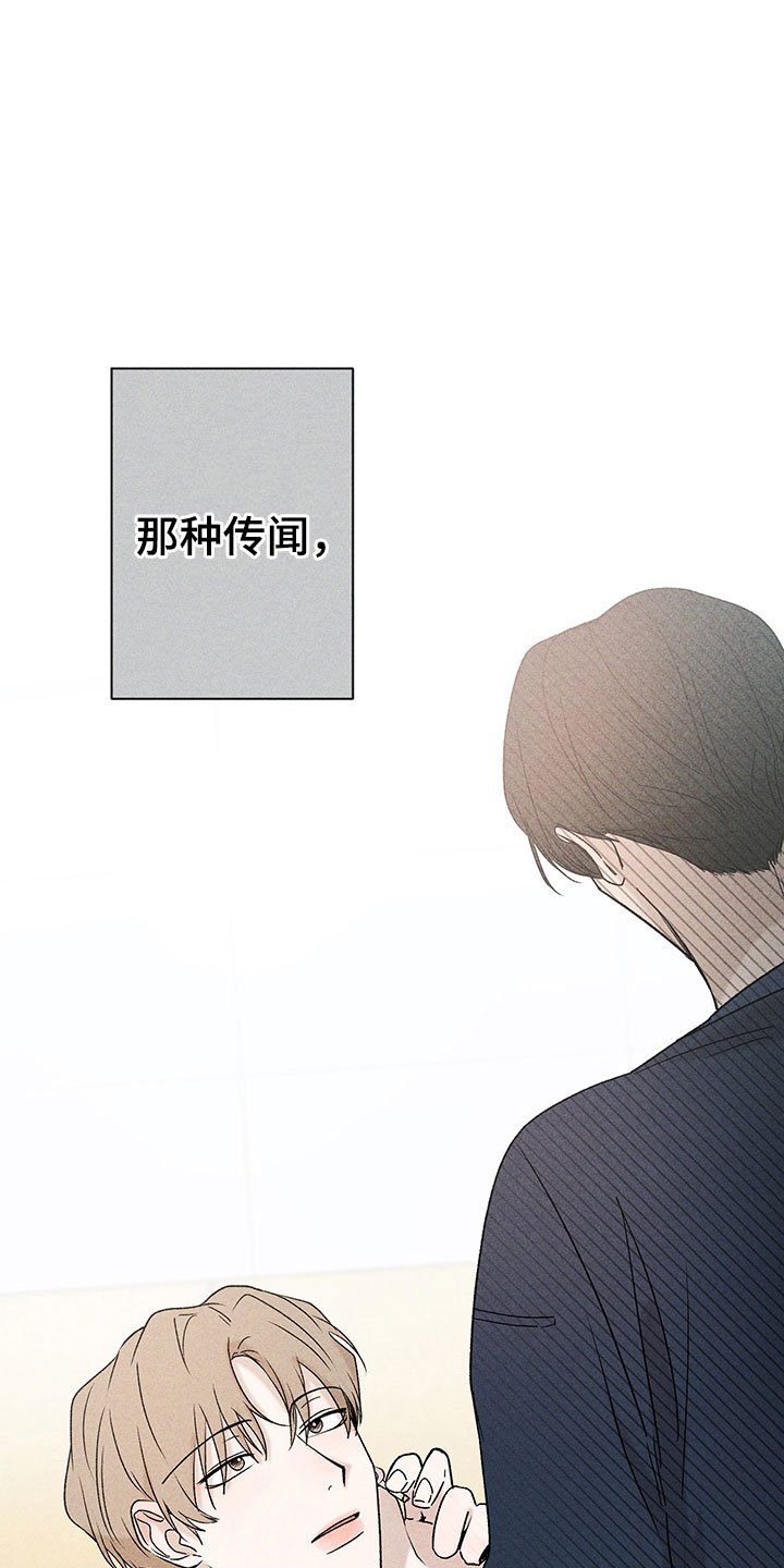 第10章：流言蜚语