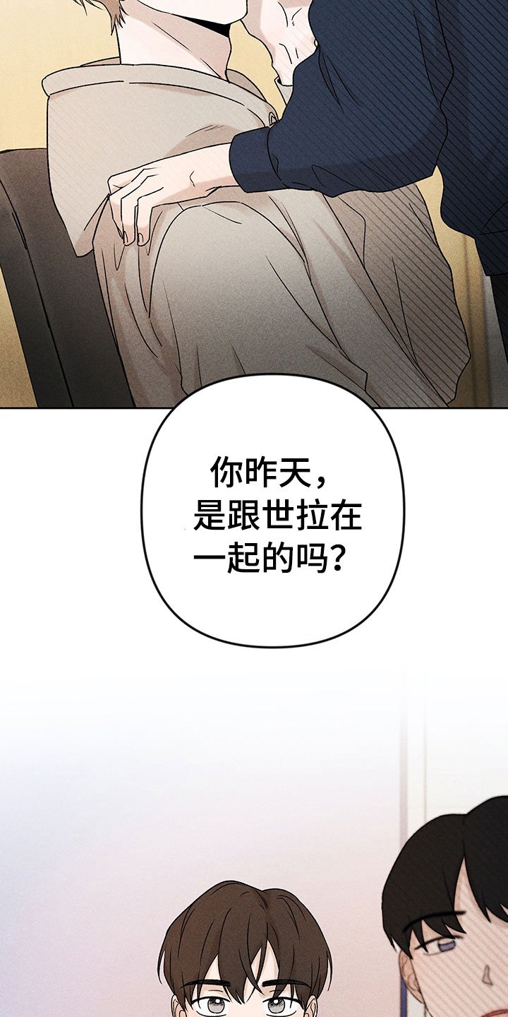 第10章：流言蜚语