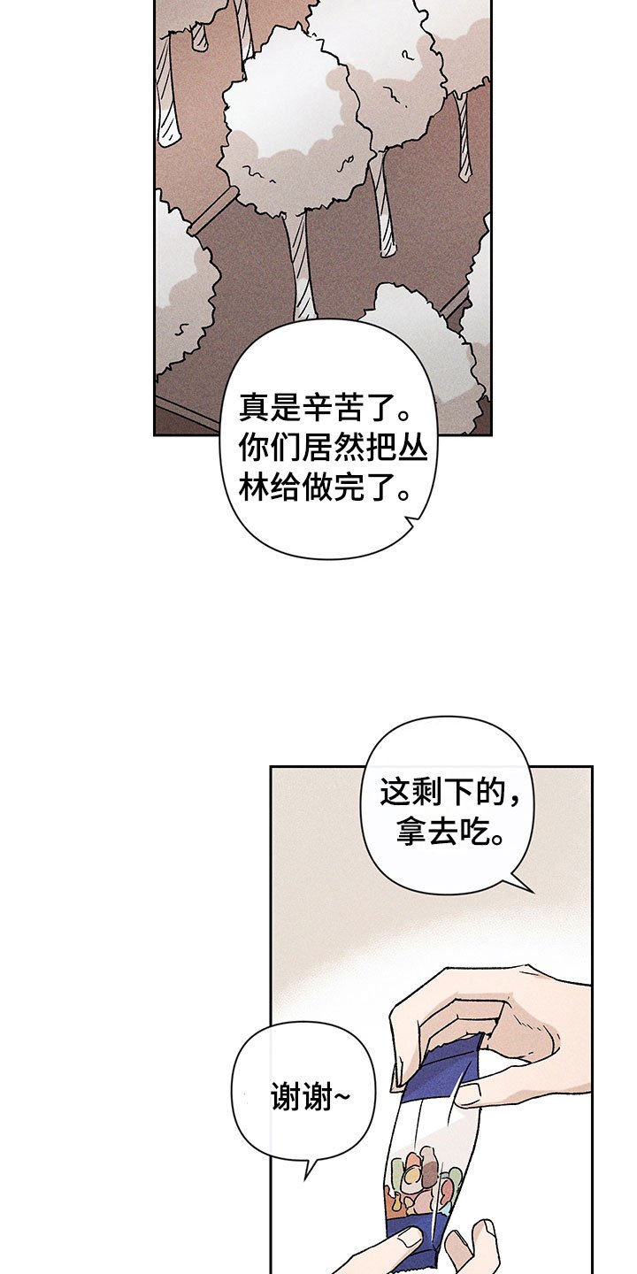 第11章：主动帮忙
