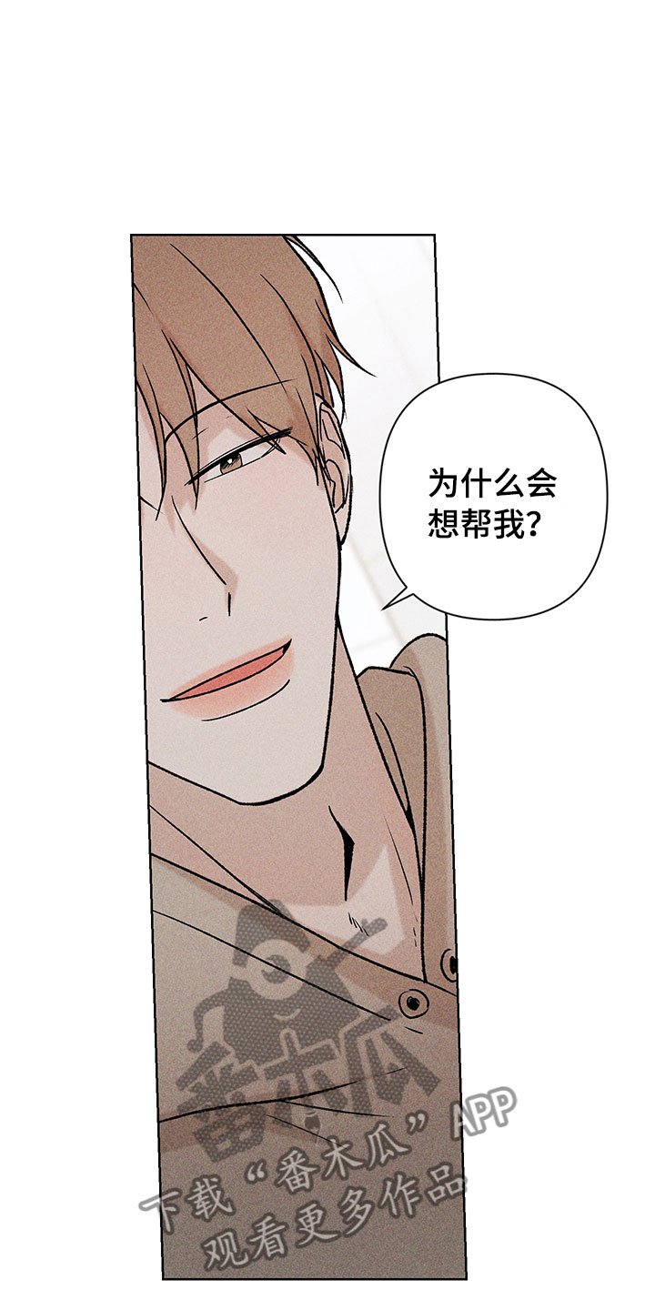 第12章：听者无心