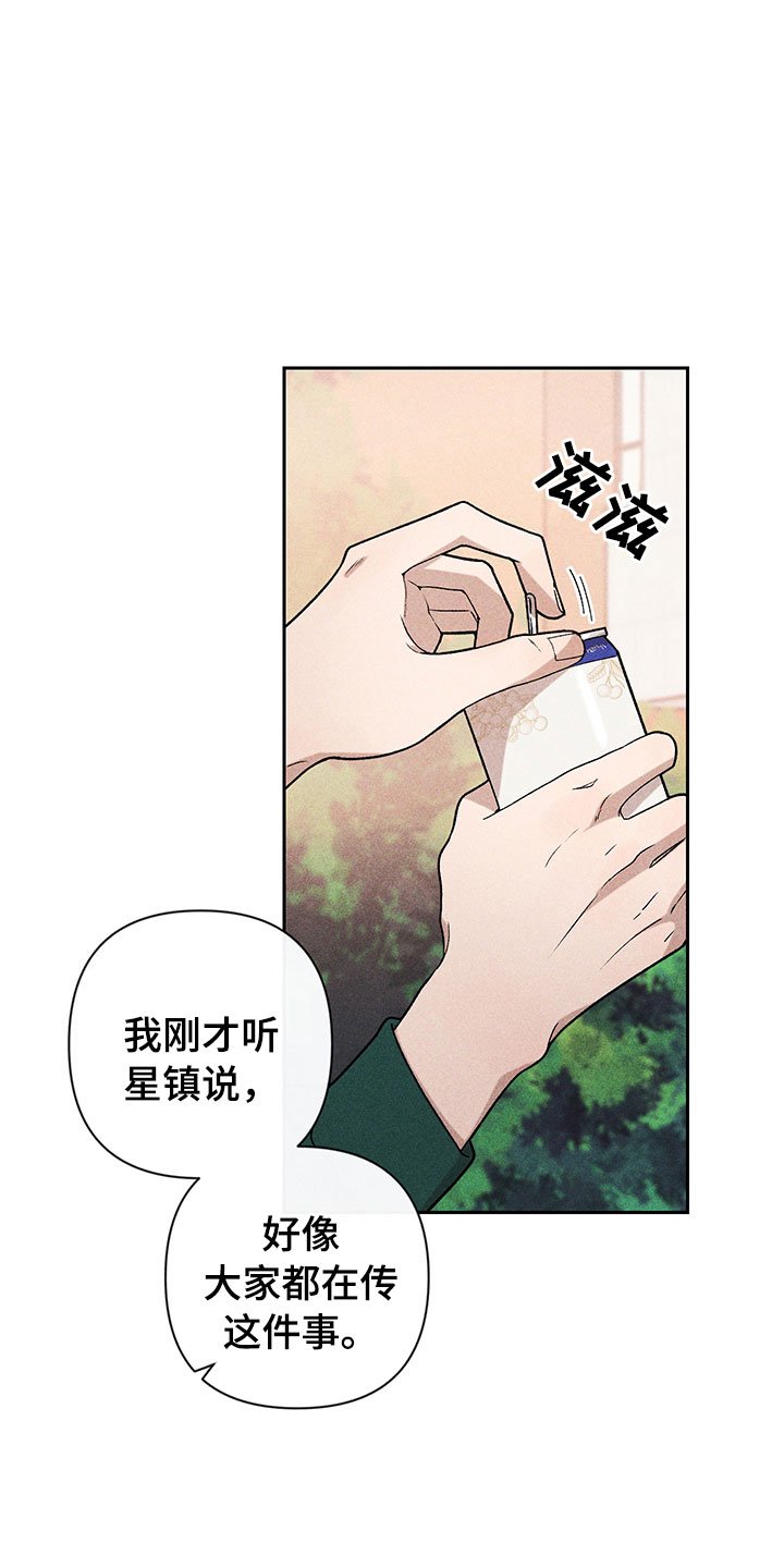 第12章：听者无心