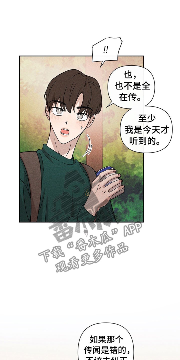 第12章：听者无心