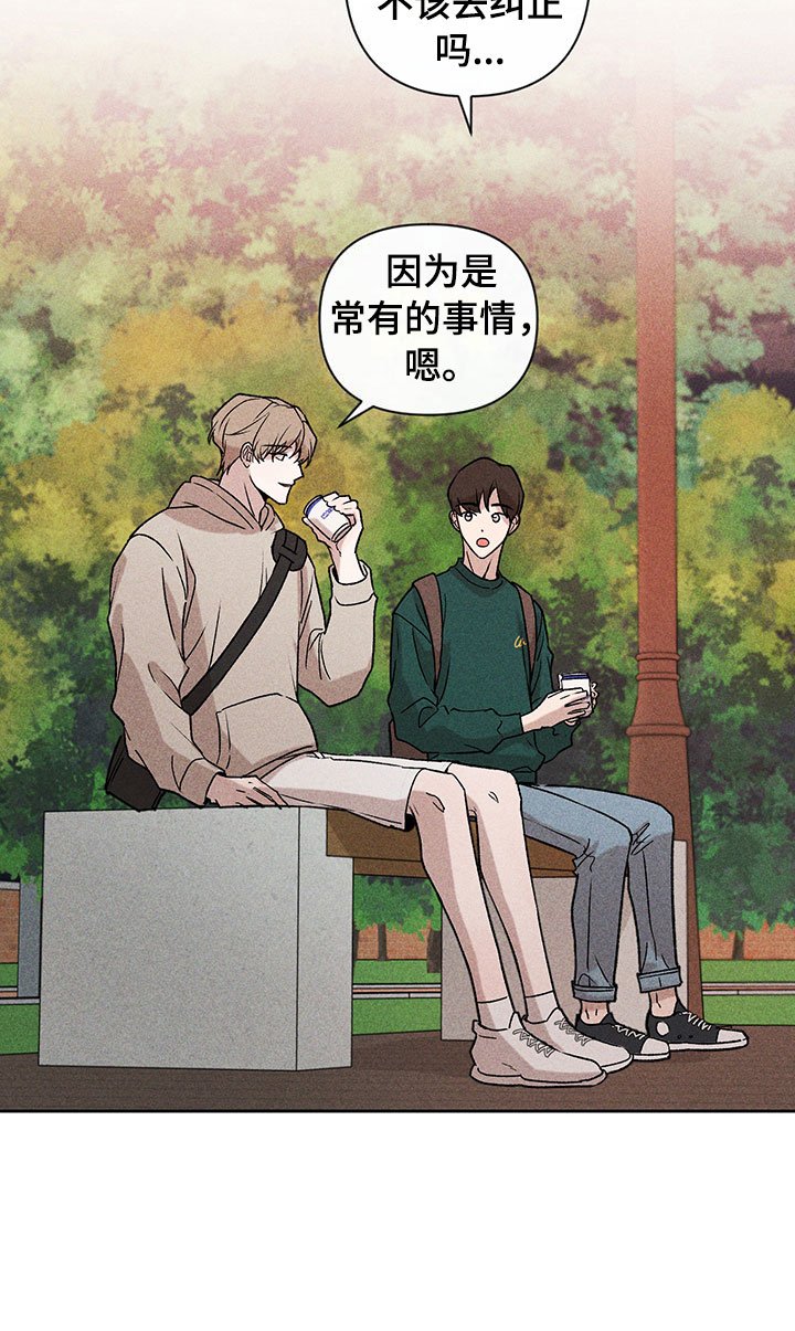 第12章：听者无心