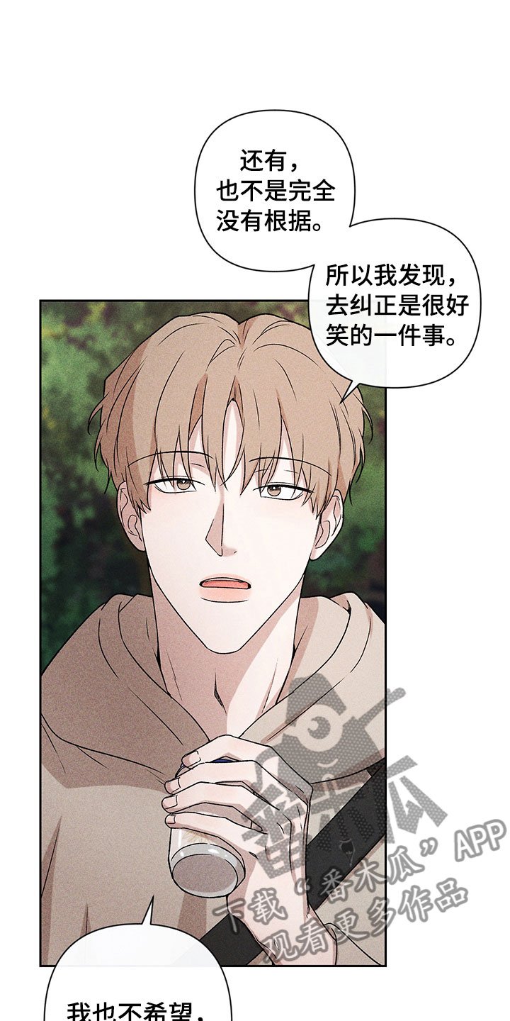 第12章：听者无心