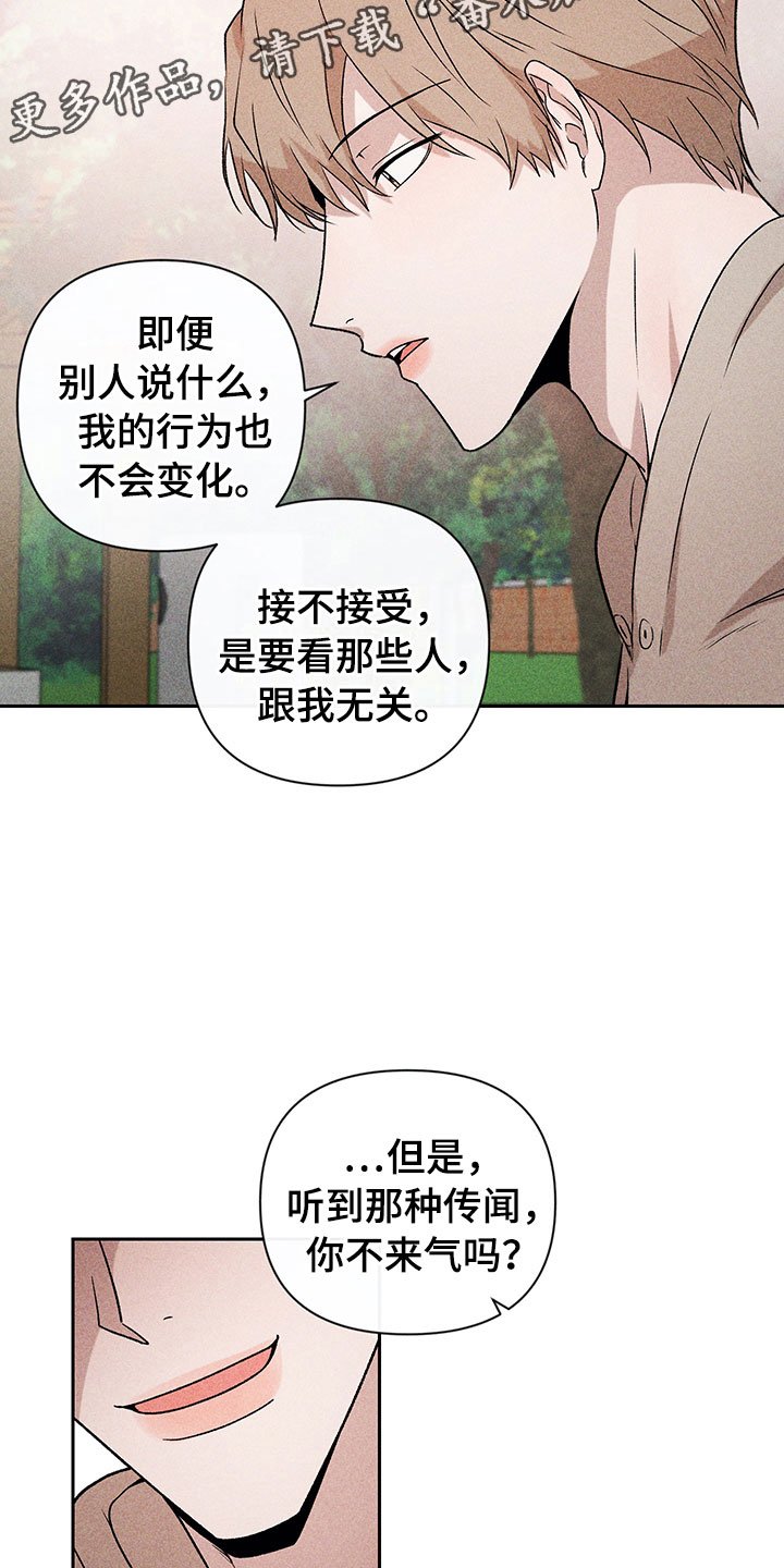 第12章：听者无心