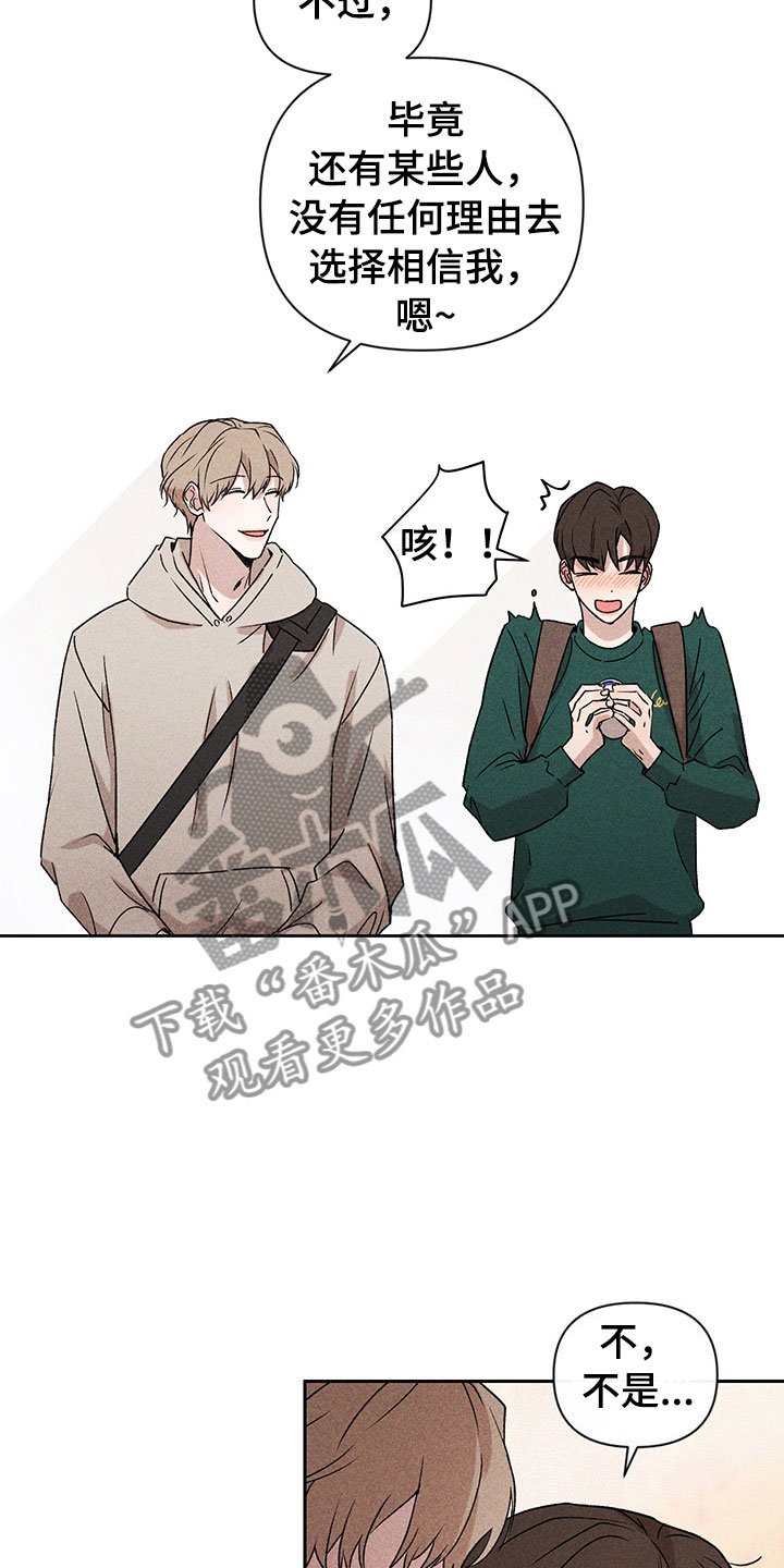 第12章：听者无心