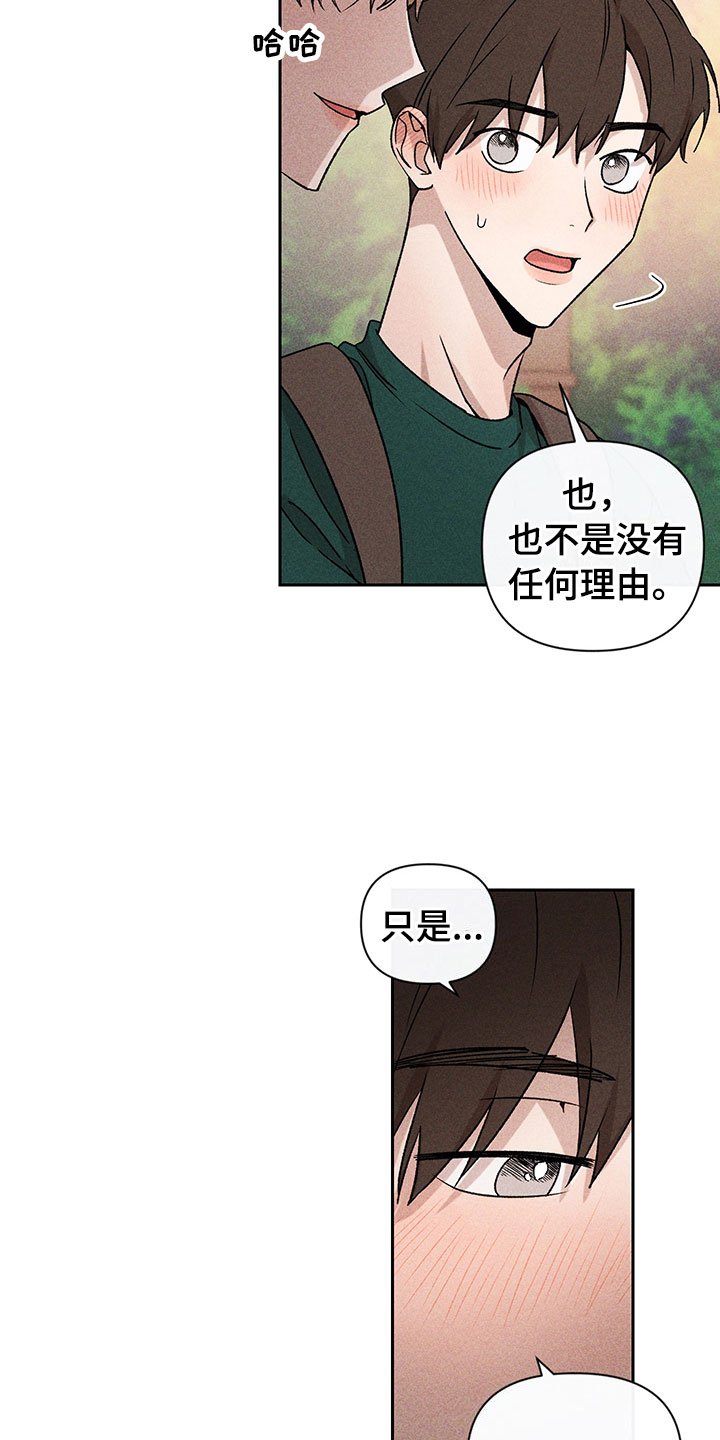 第12章：听者无心