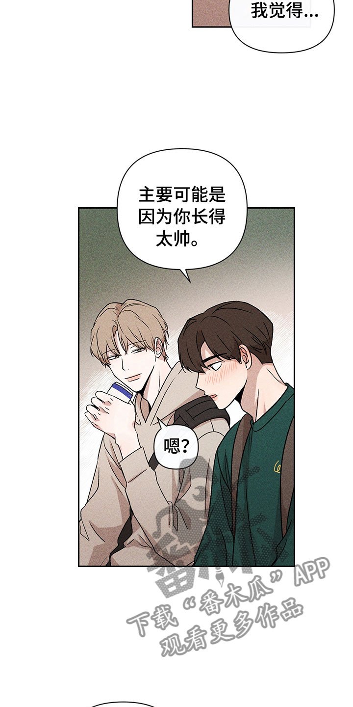 第12章：听者无心