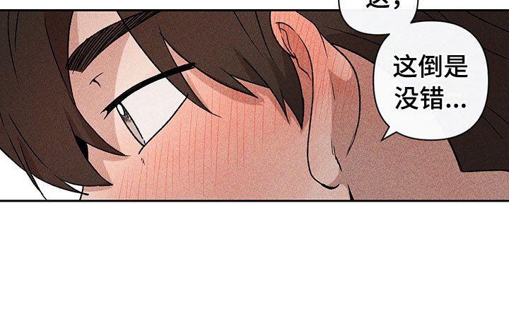 第12章：听者无心