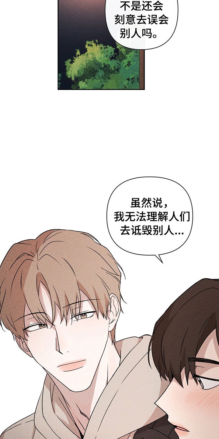 第12章：听者无心