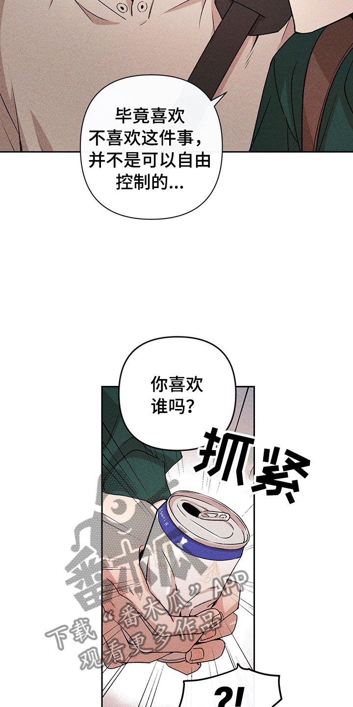 第12章：听者无心