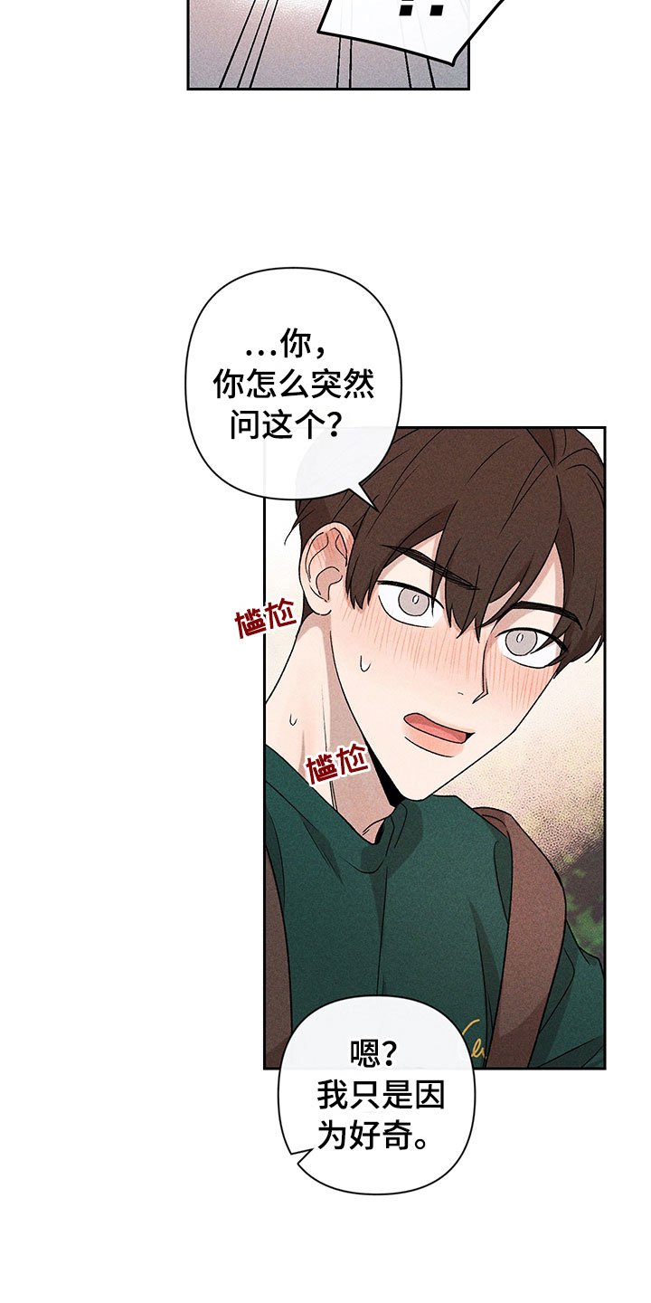 第12章：听者无心