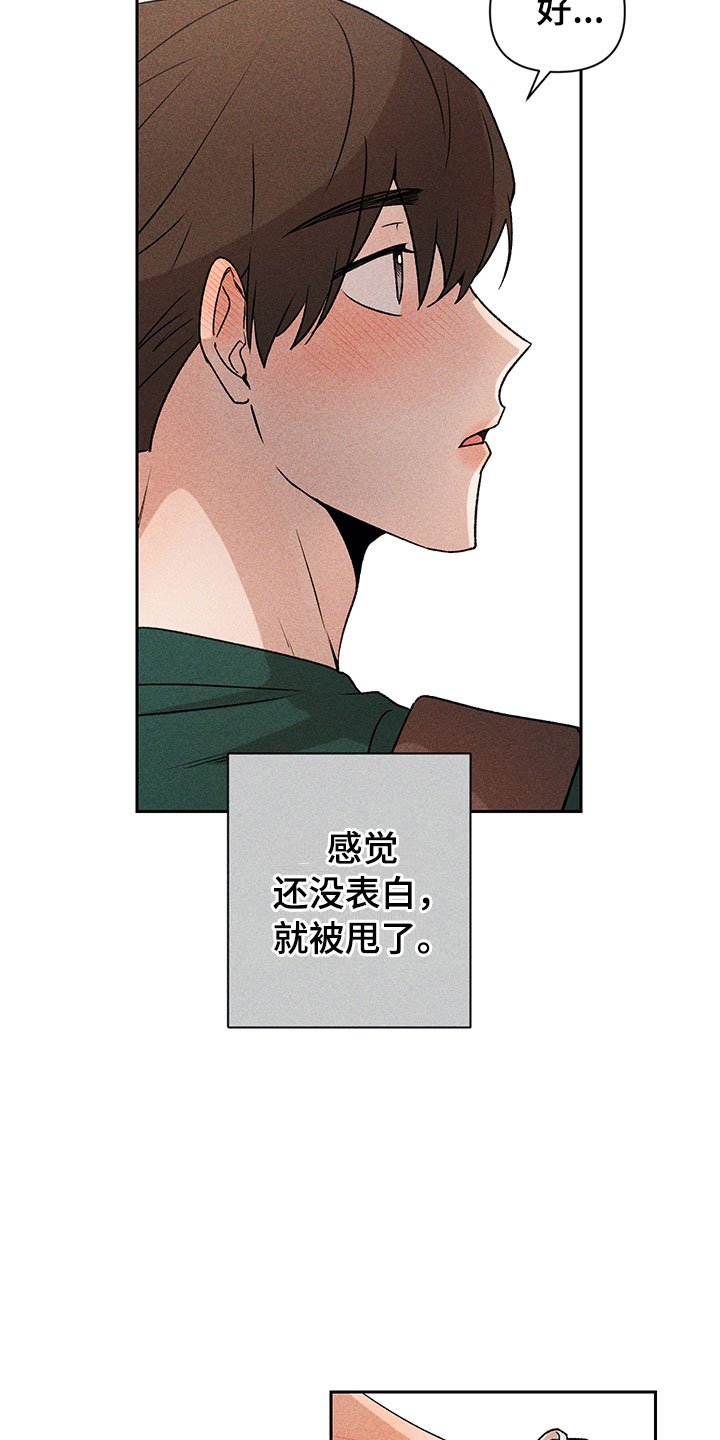 第12章：听者无心