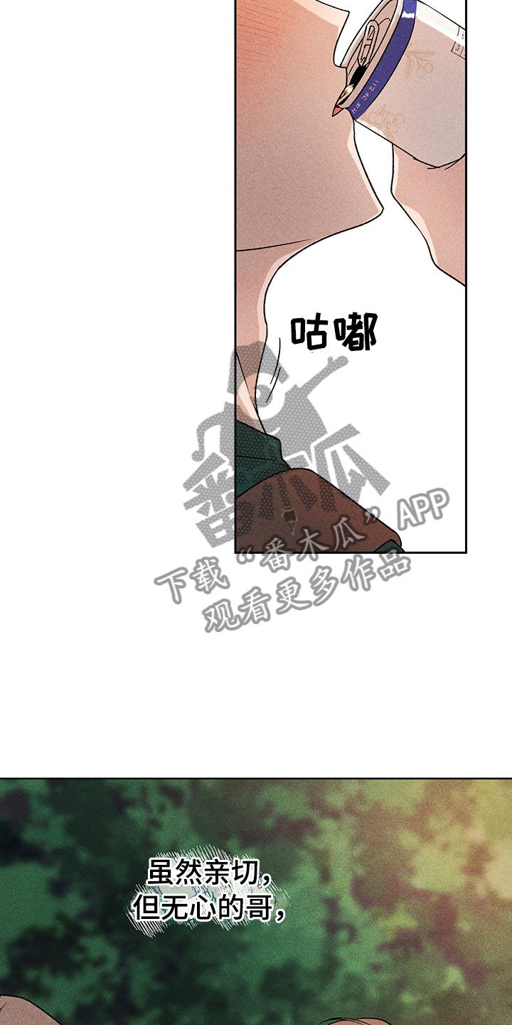 第12章：听者无心