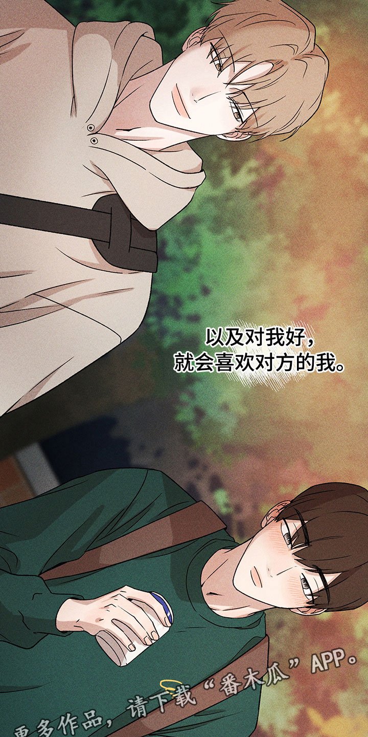 第12章：听者无心