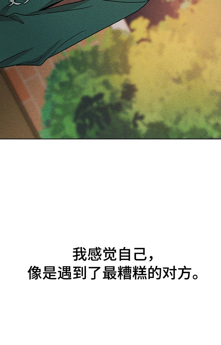 第12章：听者无心