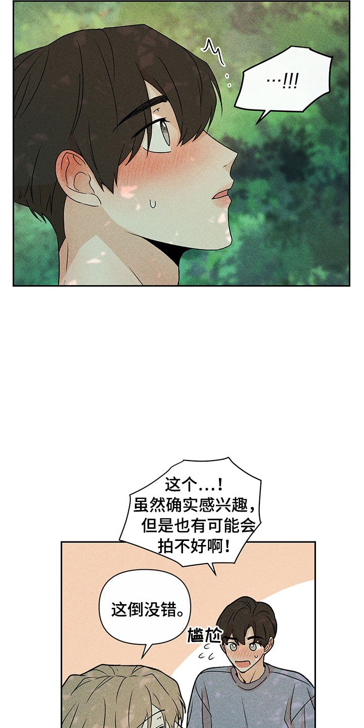 第14章：不是错觉