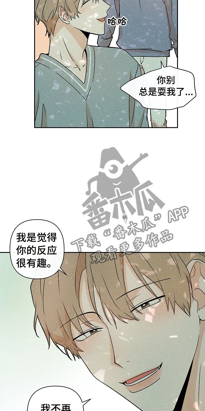 第14章：不是错觉
