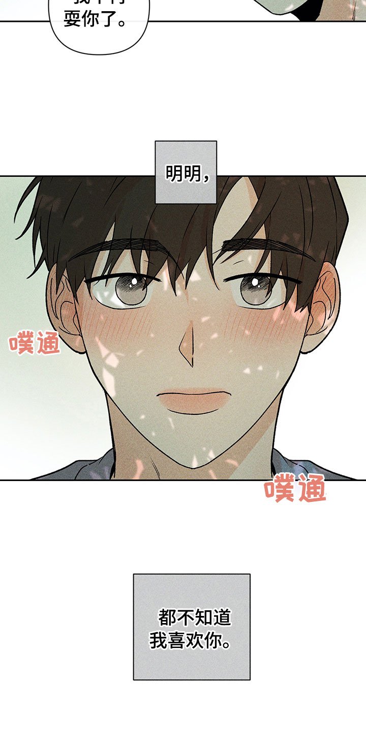 第14章：不是错觉