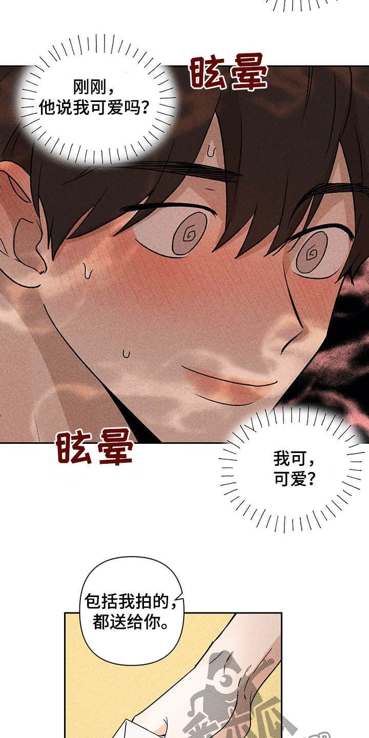 第15章：我不忙啊