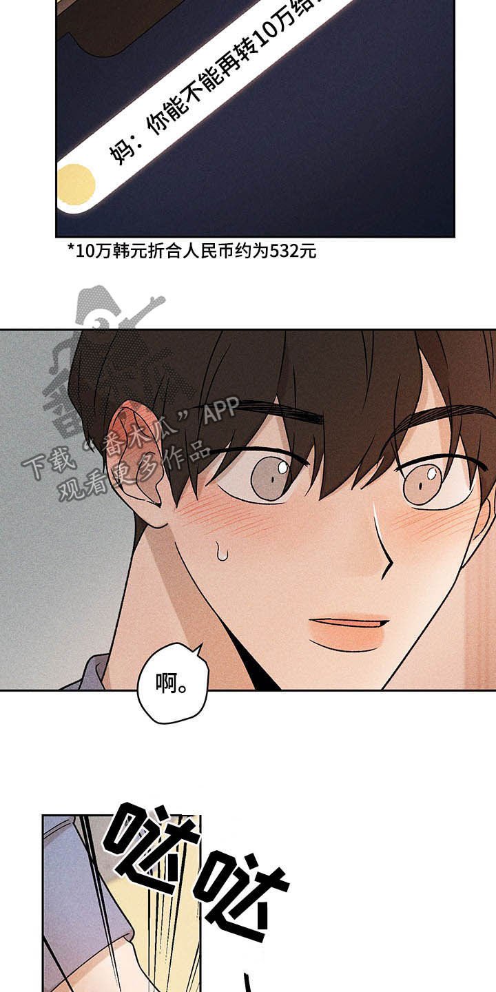 第15章：我不忙啊
