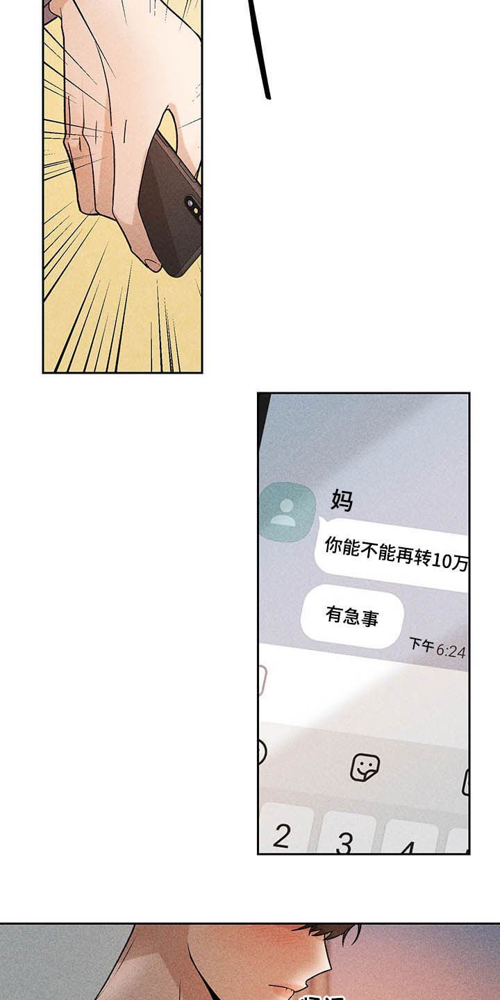 第15章：我不忙啊