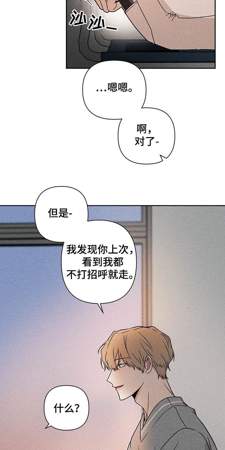 第15章：我不忙啊