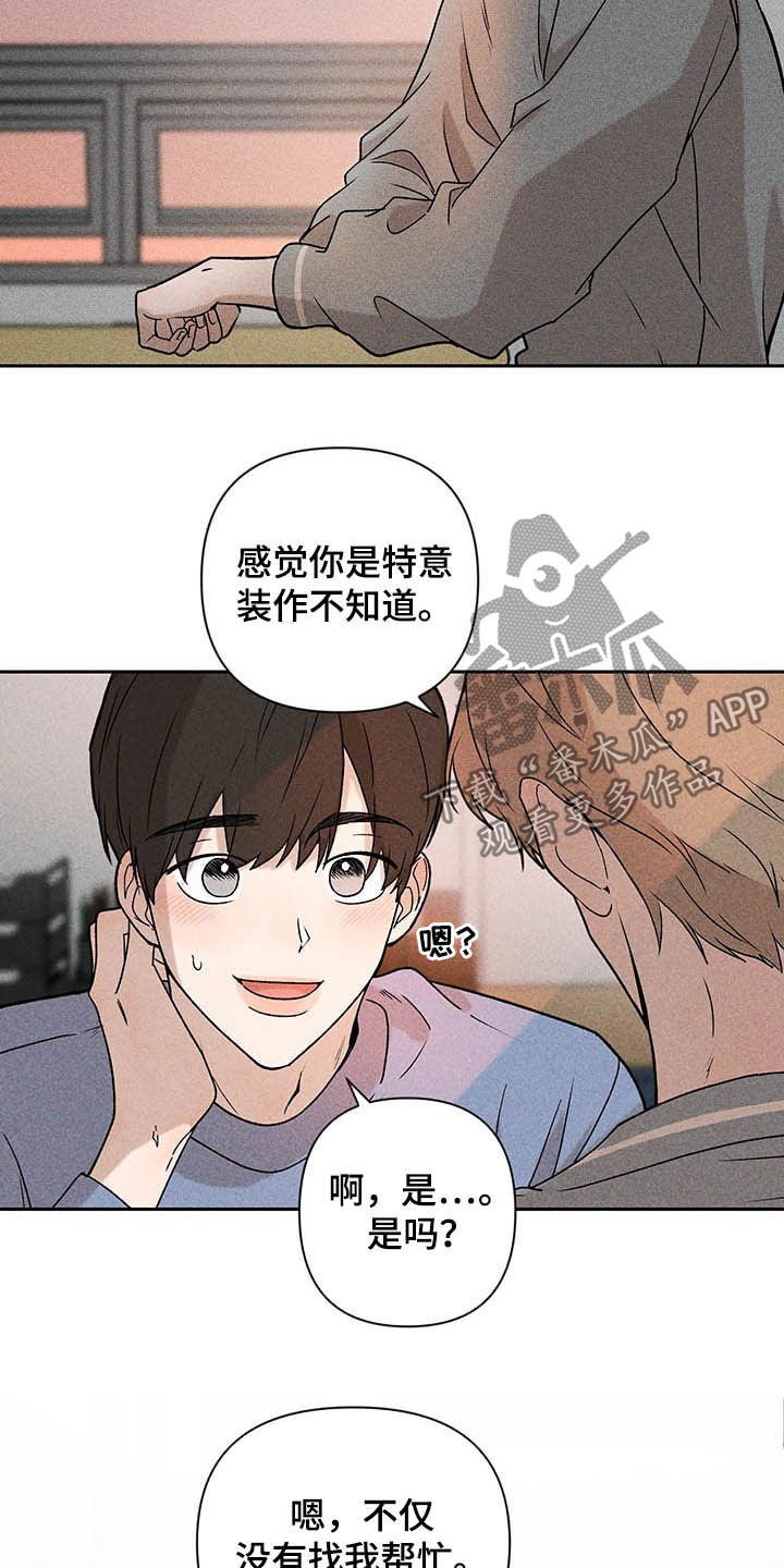 第15章：我不忙啊