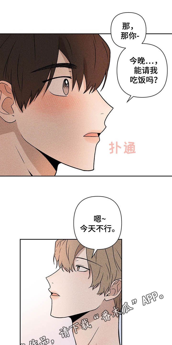 第16章：被骗基因