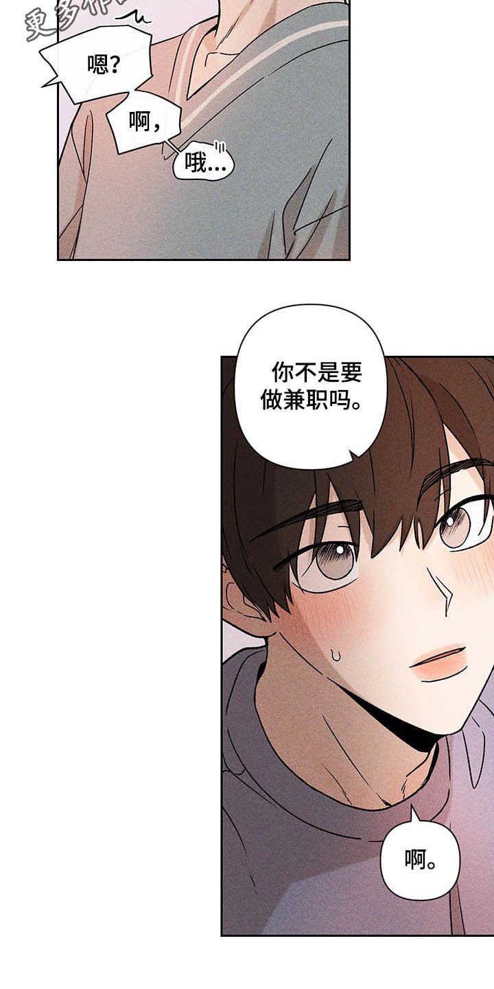 第16章：被骗基因