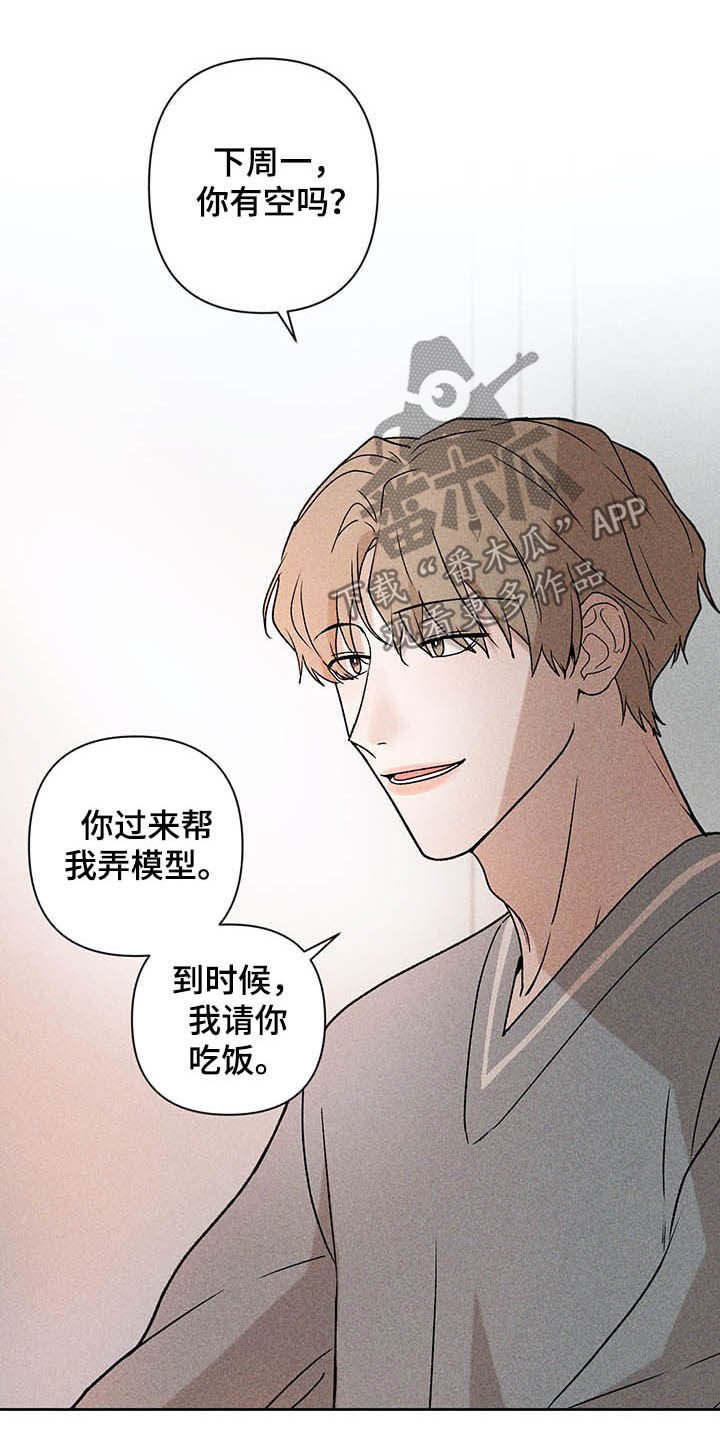 第16章：被骗基因