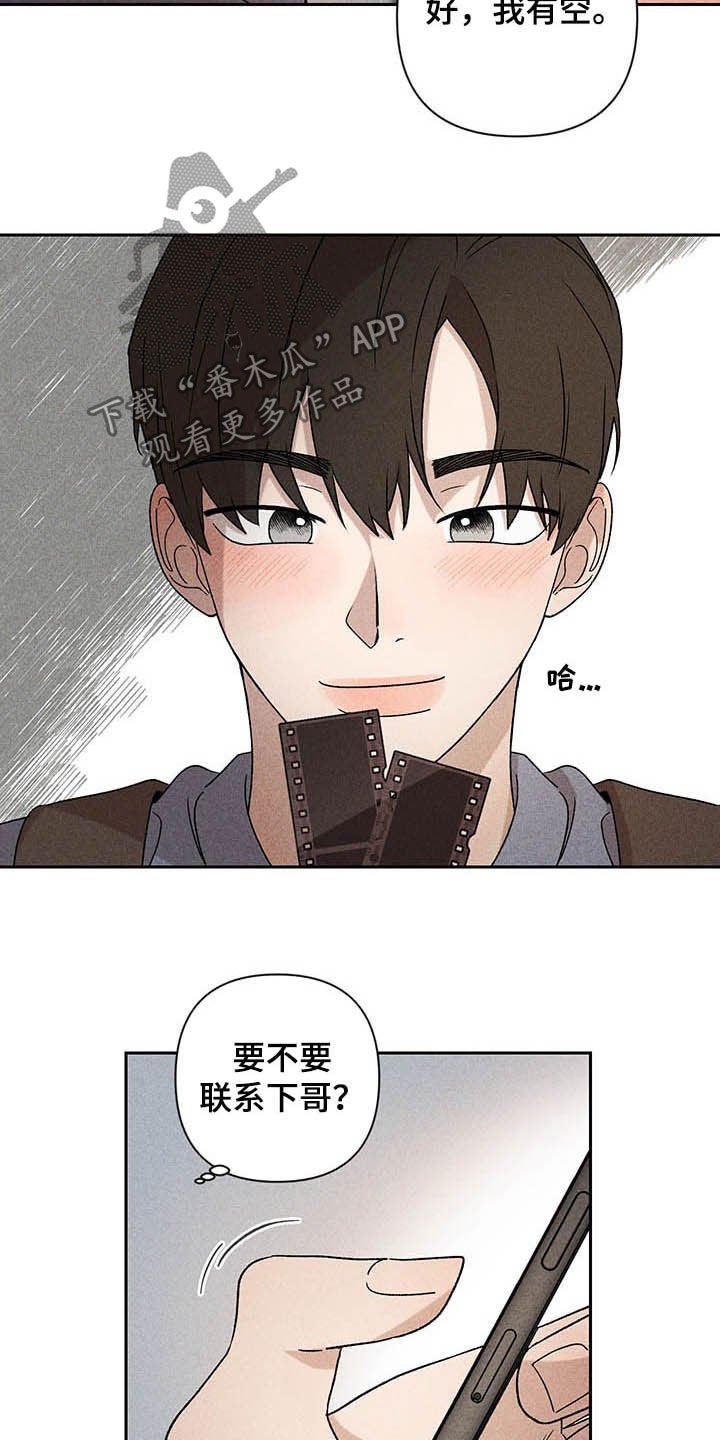 第16章：被骗基因
