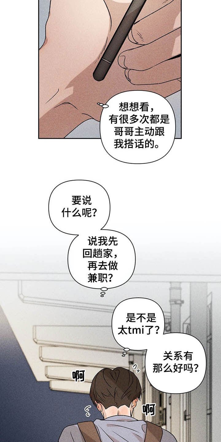 第16章：被骗基因