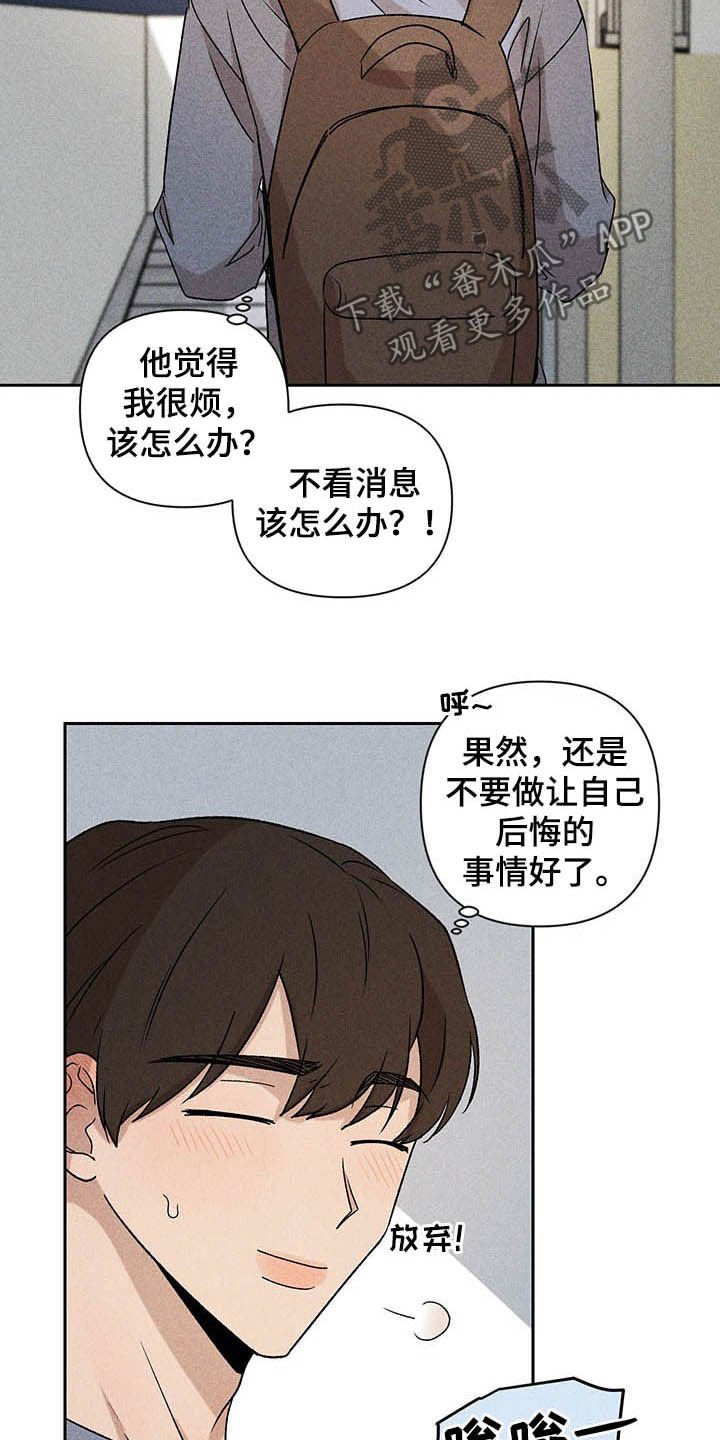 第16章：被骗基因