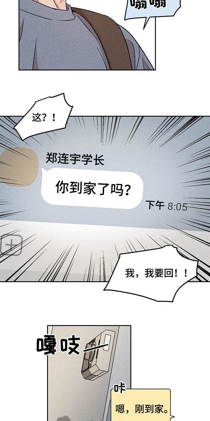 第16章：被骗基因