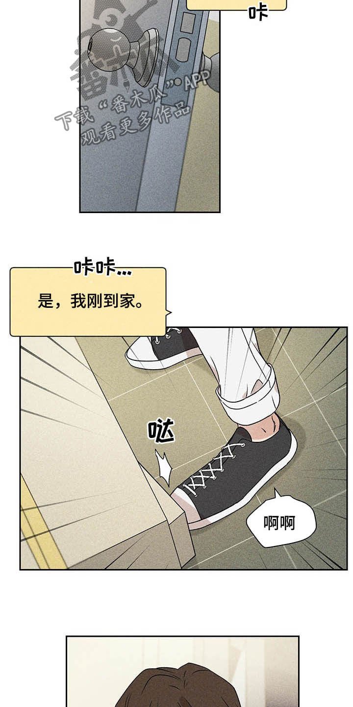 第16章：被骗基因