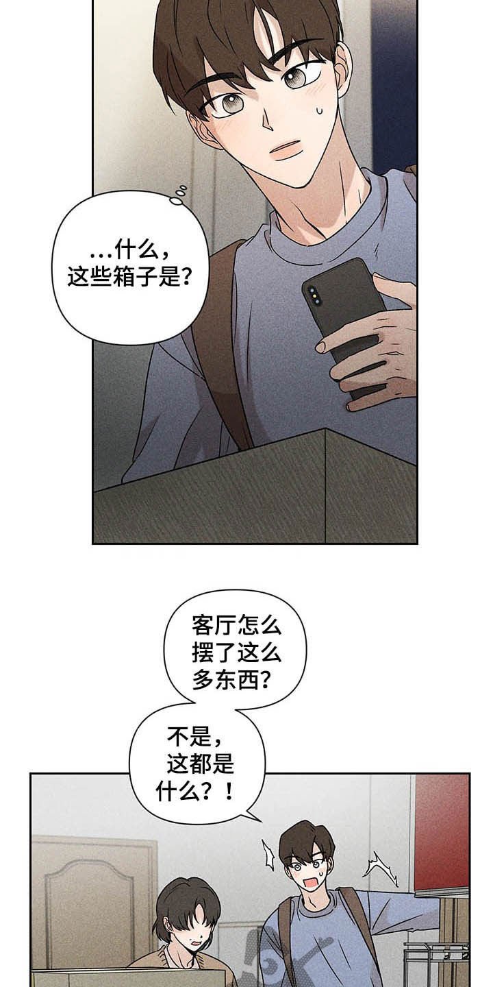 第16章：被骗基因