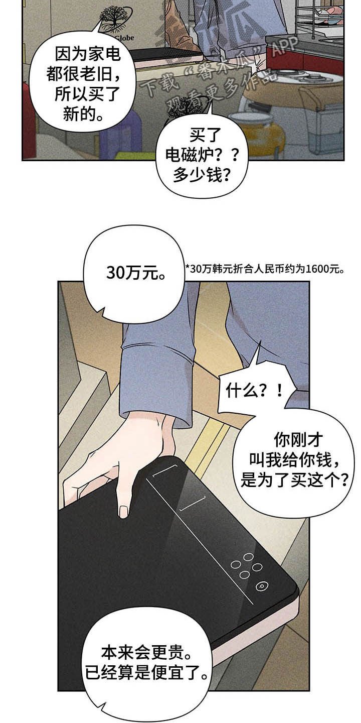 第16章：被骗基因