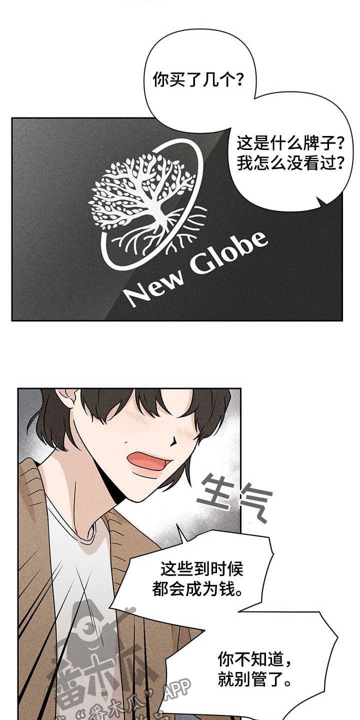 第16章：被骗基因