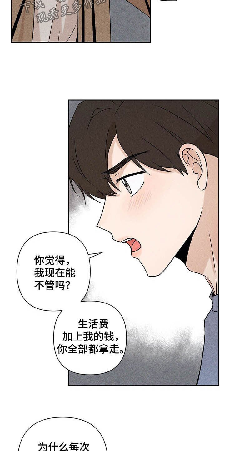 第16章：被骗基因