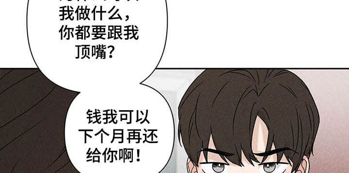 第16章：被骗基因