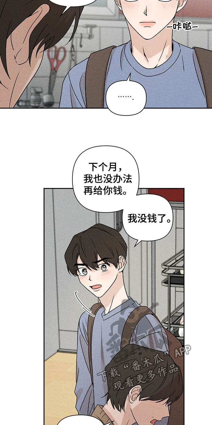第16章：被骗基因