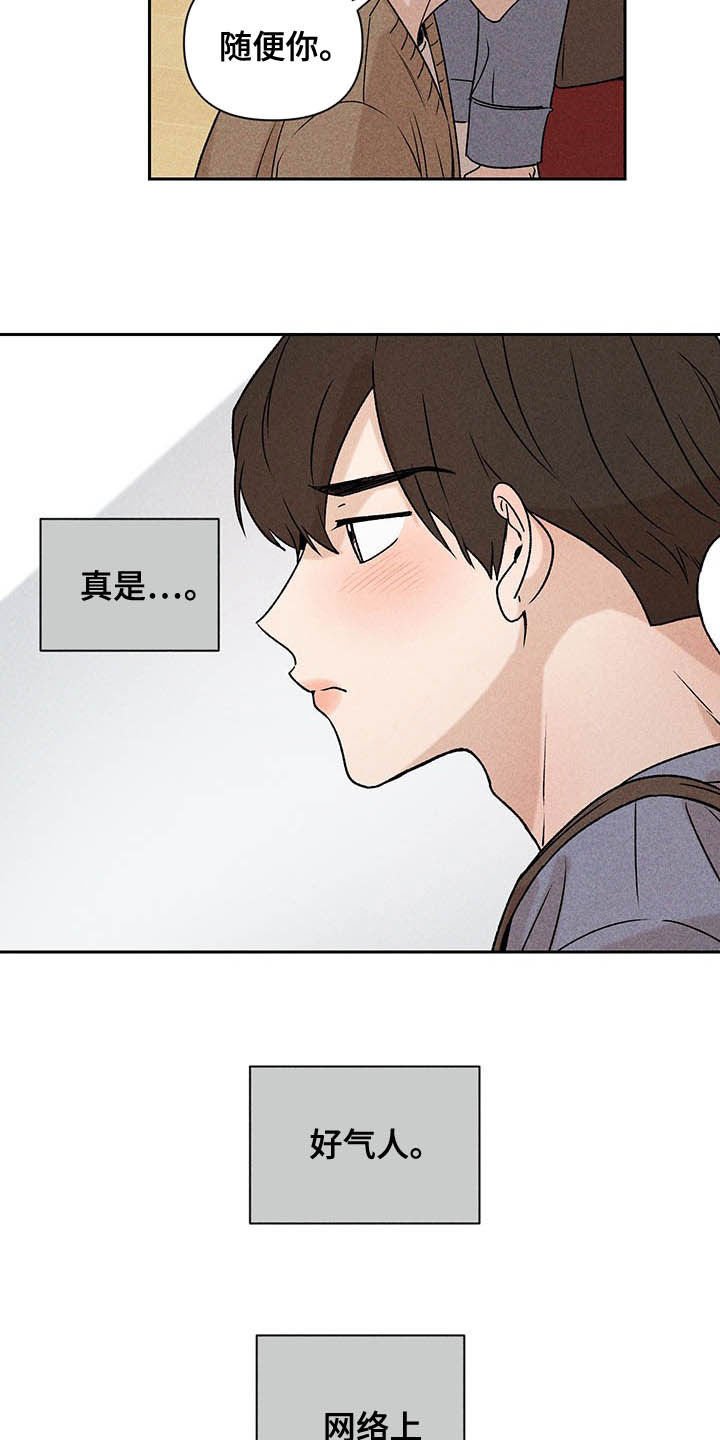 第16章：被骗基因
