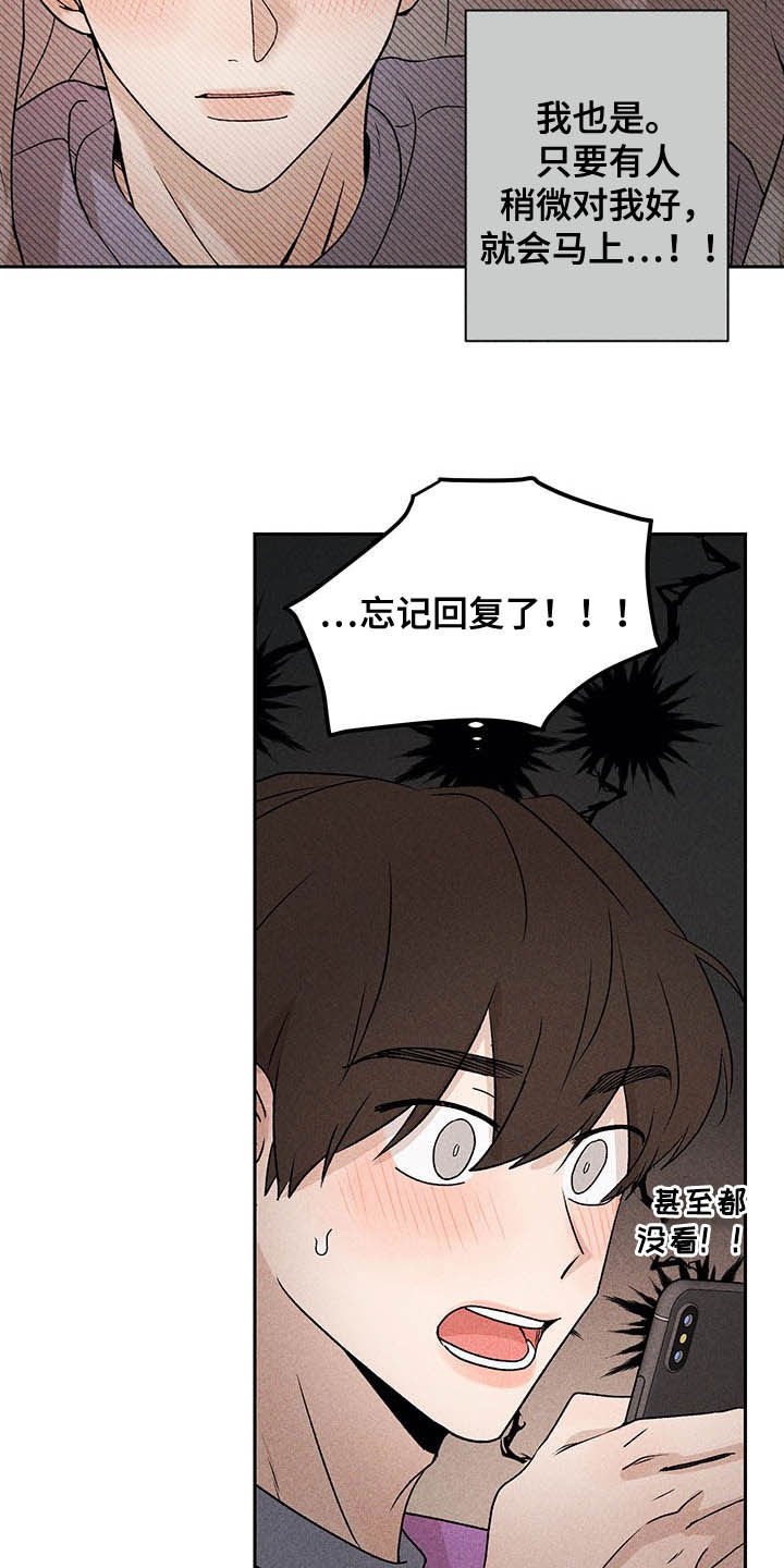 第16章：被骗基因