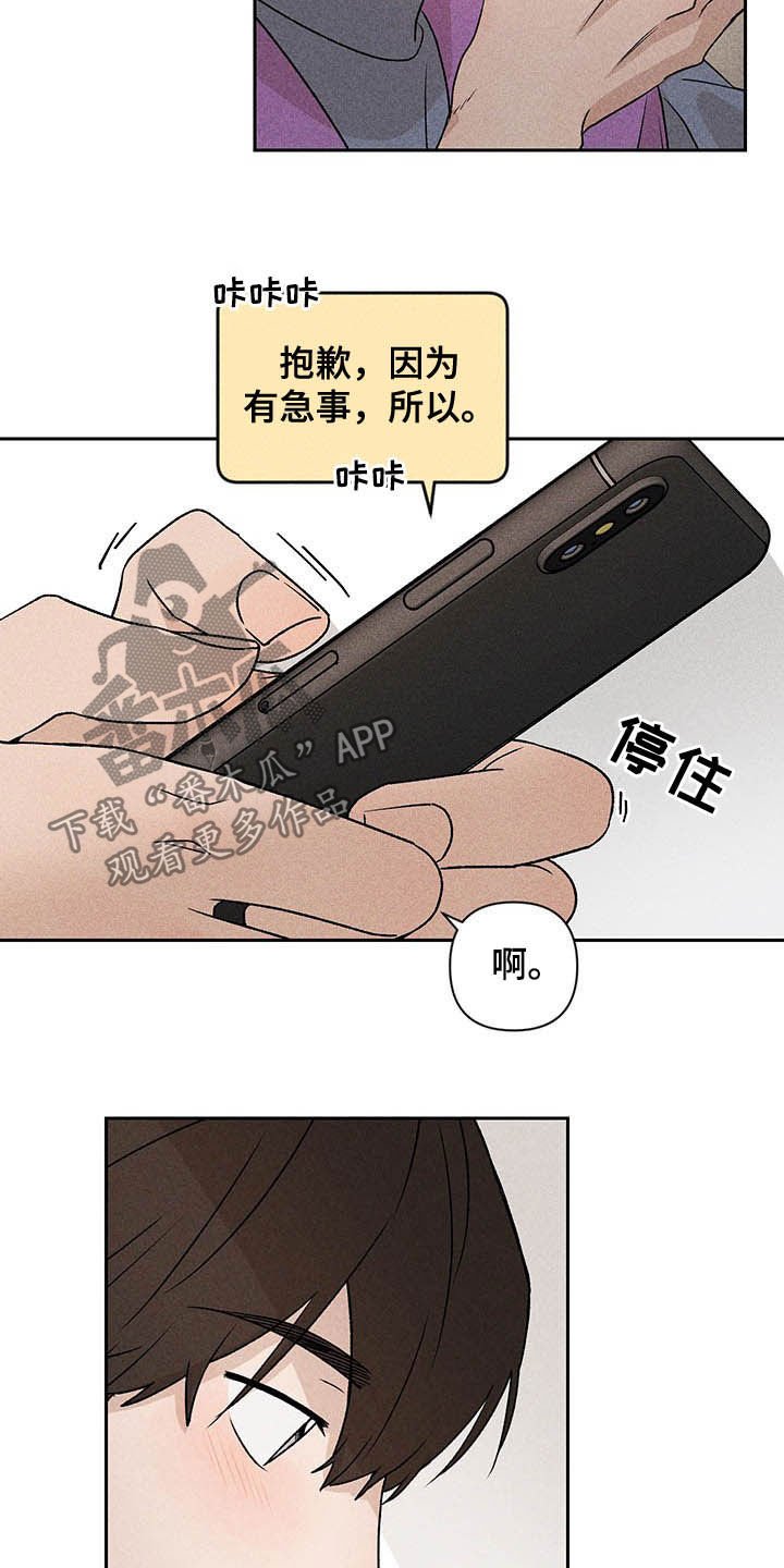 第16章：被骗基因